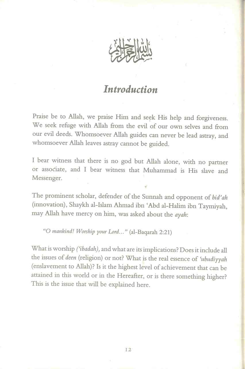 Al-‘Ubudiyyah 2