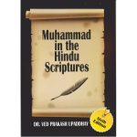 Muhammad in the Hindu Scriptures (P/B)