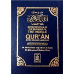 The Noble Qur'an pocket size H/B (Arabic/English)