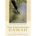 Words of Advice Regarding Da’wah