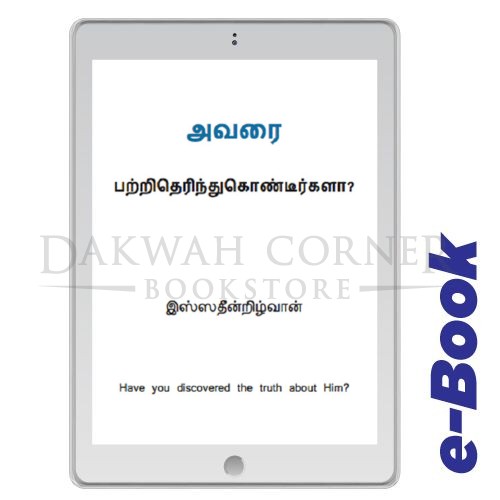 (FREE-eBook) Have You Discovered Its Real Beauty Tamil?