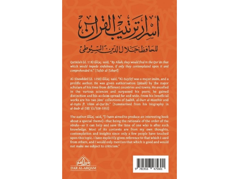back Order of the Qur'an