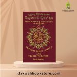 Tajweed Quran with English Translation / Transliteration Size A6 (Color Random)