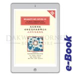 (FREE-eBook) Reality of COVID-19