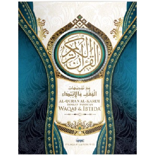Al-Quran Al-Karim dengan Panduan Waqaf & Ibtida'