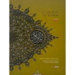 The Noble Quran Word-By-Word Translation & Color Coded Tajweed B5 Size (Arabic-English) - Gold