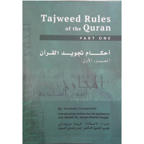 Tajweed Rules of the Quran (Part One)