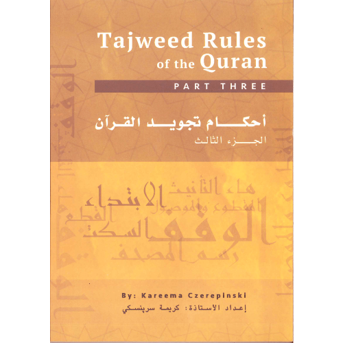 Tajweed Rules of the Quran (Part Three)