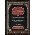 A Commentary On Nuzhatun Nazar Fi Tawheedi Nukhbatil Fikr ( 2 Vols)