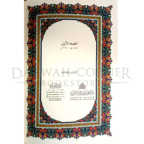 NorHA remplate Watermark DARK (6)