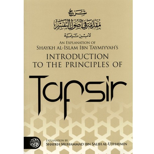 Introduction to the Principles of Tafsir