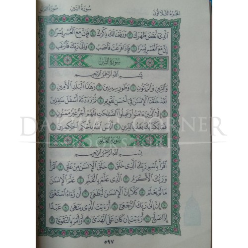 mushaf p2