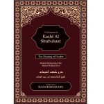 A Commentary on Kashf Al Shubuhaat: The Clearing of Doubts