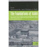 The Foundation of Islam by  Imam Muhammad Ibn Abdul Wahab