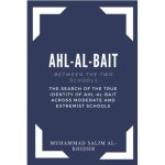 Ahl - Al - Bait: Between the Two schools: The search of the true identity of Ahl-Al-Bait across moderate and extremist schools