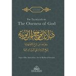 Ibn Taymiyyah on The Oneness of God