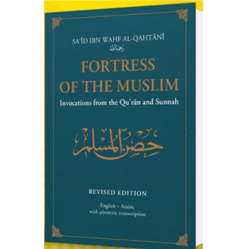 Fortress of the Muslim (Leather Edition & Large Size) - Blue