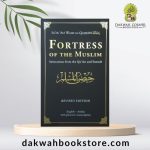 Fortress of the Muslim (Leather Edition & Large Size)