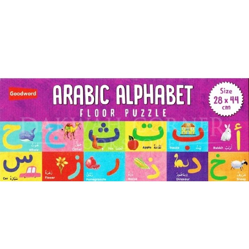 [GM] Arabic Alphabet Floor Puzzle (28cm x 44cm)