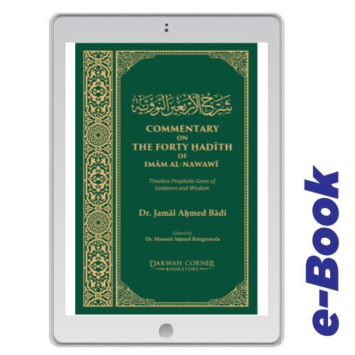 (E-Book) Commentary on the Forty Hadith of Imam Al-Nawawi (DCB)