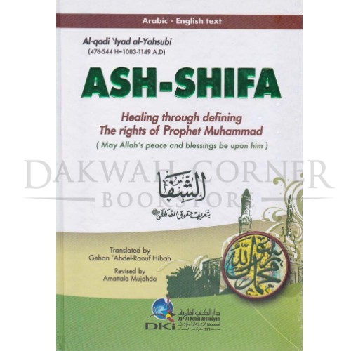 Ash-Shifa Healing Through Defining The Rights Of Prophets Muhammad (H/B) (English-Arabic Text)