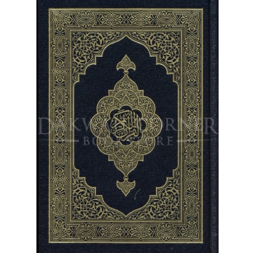 Mushaf Madinah (Blue) A4 SIZE