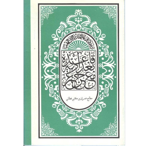 Muqaddam