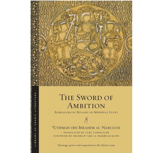 The Sword of Ambition: Bureaucratic Rivalry In Medieval Egypt
