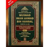 English Translation Of Musnad Imam Ahmad Bin Hanbal (6 Vols set)