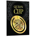 Quran Clip by Learning Roots