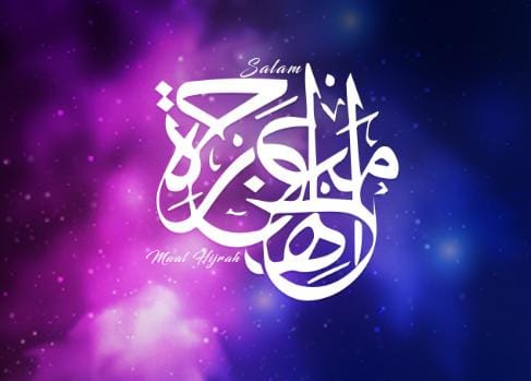 Muharram – A Month of Rewards and Hope