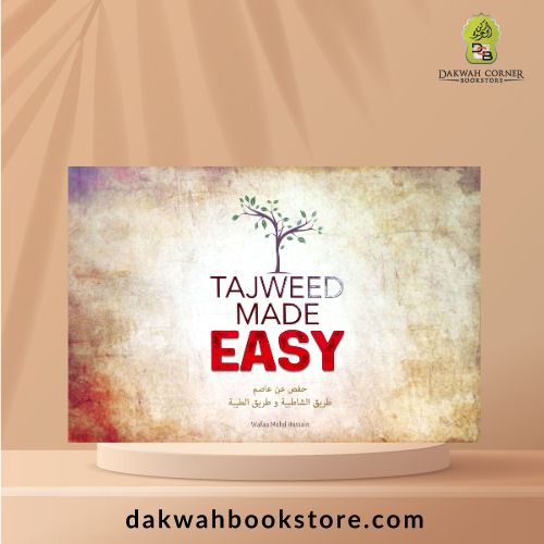 Tajweed Made Easy (English)