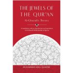 The Jewels Of The Quran ( Al-Ghazali's Theory) (IBT)