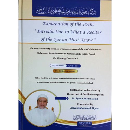 Explanation of the Poem "Introduction to What a Reciter of the Qur'an Must Know" (ENG-ARB)- Dr.Aiman Rusydi Suwaid