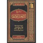 [HH] Sharh Al Arbain Al Nawawiyah / شرح الاربعين النووية