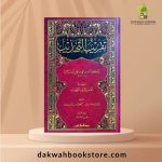 Taqrib Al Tahdhib Wama'ah Al Tahrir/ Shamu / تقريب التهذيب ومعه التحرير فني/شاموا
