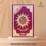 [QQ] Alquran Mushaf Shu'bah (القران مصحف التجويد برواية شعبة عن عاصم)