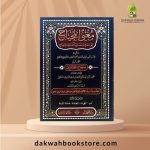 [SJ] Al Mughani Al Muhtaj 8 Vol  / المغني المحتاج