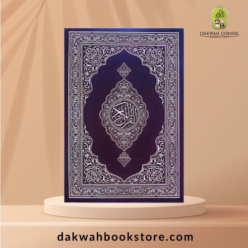Mushaf Madinah (Brown) (36cmX25cm)