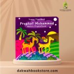 Baby and toddler book - Prophet Muhammad- Before Prophethood (Tummy Time Series)