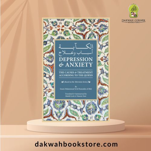 Depression & Anxiety: The Causes & Treatment According To The Qur'an