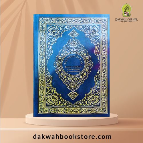 Quran Translation Japanese