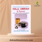 Hajj, Umrah And Ziyarah (Pocket Size)