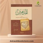 [QQ] Al Mudhish 2 Vol / 1/2 المدهش