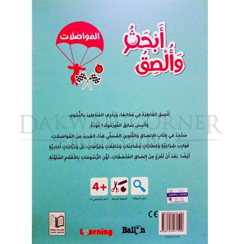 NorHA remplate Watermark dark (14)