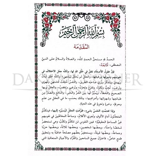 NorHA remplate Watermark dark (9)