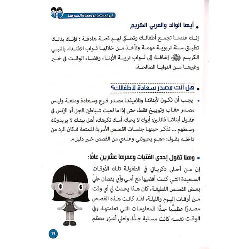 TARIQ (4)