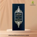 Le Saint Coran (The Quran in French) - Tall