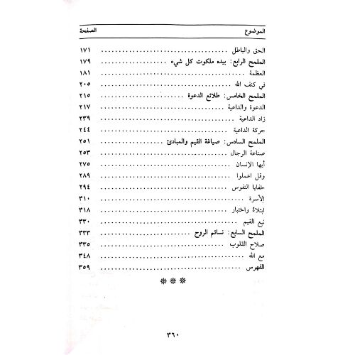 TARIQ (1)