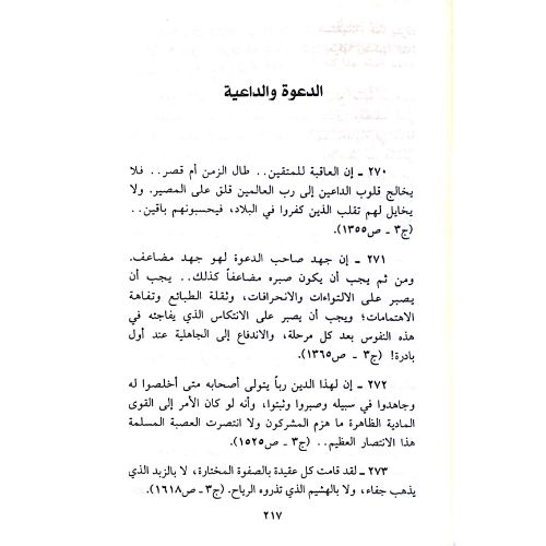TARIQ (2)